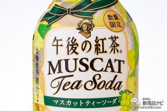 本日発売 ディズニーデザインの 午後ティーありがとうボトル キリン 午後の紅茶 マスカットティーソーダ 3種 21年10月26日 エキサイトニュース