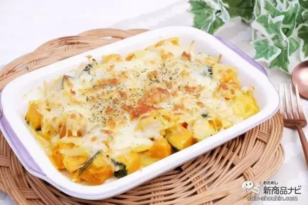 「【時短調理に】おいしい冬の味覚『北海道産りょうおもい南瓜』でかぼちゃグラタンを作ろう！」の画像