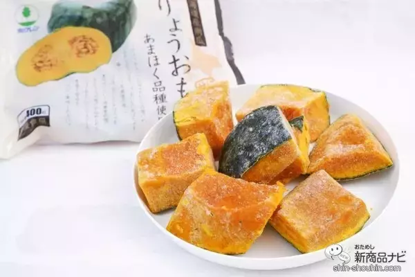 「【時短調理に】おいしい冬の味覚『北海道産りょうおもい南瓜』でかぼちゃグラタンを作ろう！」の画像