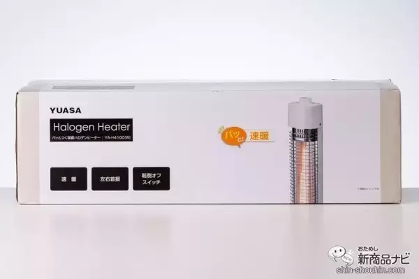 「シンプルでコンパクトな速暖ヒーター！ 狭い場所にも置ける『パッとつく首振ハロゲンヒーター』でポカポカに！」の画像