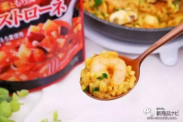 「お手軽アレンジで本格的！ 『野菜ともち麦のミネストローネ』でワンパンパエリアを作ろう」の画像