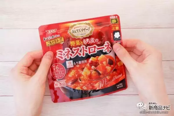 「お手軽アレンジで本格的！ 『野菜ともち麦のミネストローネ』でワンパンパエリアを作ろう」の画像