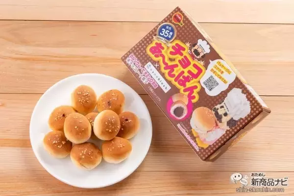 「「nanoblock（R）あんぱんおじさん」が見られる 『チョコあ～んぱん/クリームあ～んぱん』をおためし！」の画像