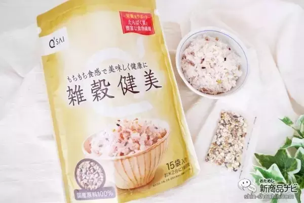 いつものご飯に混ぜるだけ！ 『雑穀健美』 は簡単に豊富な栄養素が摂取できる ！