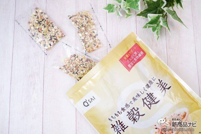 いつものご飯に混ぜるだけ！ 『雑穀健美』 は簡単に豊富な栄養素が摂取できる ！
