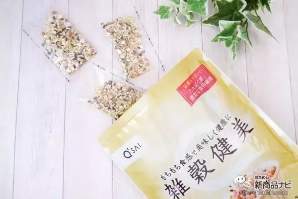 「いつものご飯に混ぜるだけ！ 『雑穀健美』 は簡単に豊富な栄養素が摂取できる ！」の画像