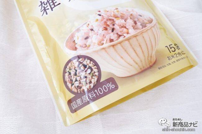 いつものご飯に混ぜるだけ！ 『雑穀健美』 は簡単に豊富な栄養素が摂取できる ！