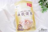 「いつものご飯に混ぜるだけ！ 『雑穀健美』 は簡単に豊富な栄養素が摂取できる ！」の画像3