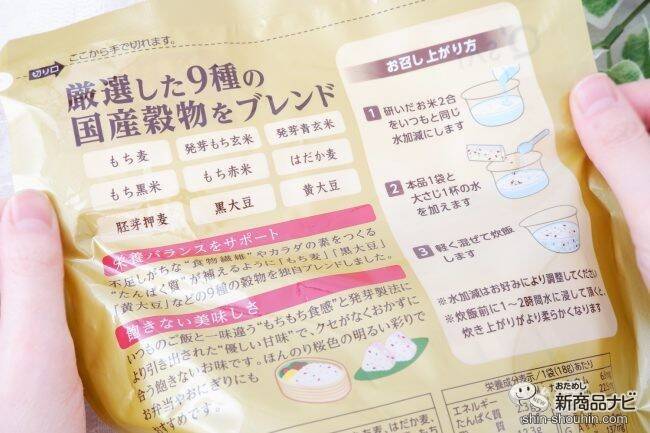 いつものご飯に混ぜるだけ！ 『雑穀健美』 は簡単に豊富な栄養素が摂取できる ！