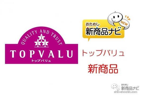 トップバリュの新商品 おうちでケーキ作りが楽しめる ディズニー スポンジケーキ台 や 海水塩で仕上げた もも生ハム切落し など 21年11月6日 エキサイトニュース