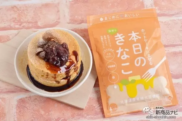 ヨーグルトのためのきな粉！ オーガニックの『ヨーグルトにかける本日のきなこ』で手軽に栄養をプラス！ (2021年11月17日) - エキサイトニュース