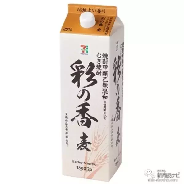 「セブン-イレブンなどで手に入る『セブンプレミアムの新商品』シチリア伝統スイーツ『カッサータ』や、高級感あふれる『生チョコミルクレープ』など」の画像