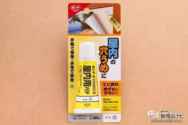 穴の空いた壁紙が3ステップで簡単補修！ 年末の掃除にぴったりな『ボンド 屋内用パテ』を使ってみた！