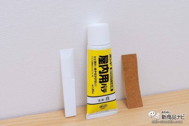 穴の空いた壁紙が3ステップで簡単補修！ 年末の掃除にぴったりな『ボンド 屋内用パテ』を使ってみた！