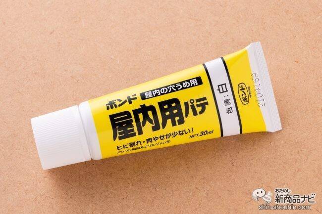 穴の空いた壁紙が3ステップで簡単補修！ 年末の掃除にぴったりな『ボンド 屋内用パテ』を使ってみた！