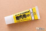 「穴の空いた壁紙が3ステップで簡単補修！ 年末の掃除にぴったりな『ボンド 屋内用パテ』を使ってみた！」の画像2