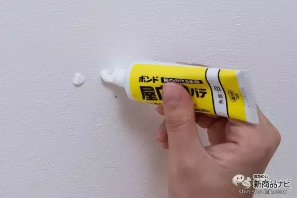 「穴の空いた壁紙が3ステップで簡単補修！ 年末の掃除にぴったりな『ボンド 屋内用パテ』を使ってみた！」の画像