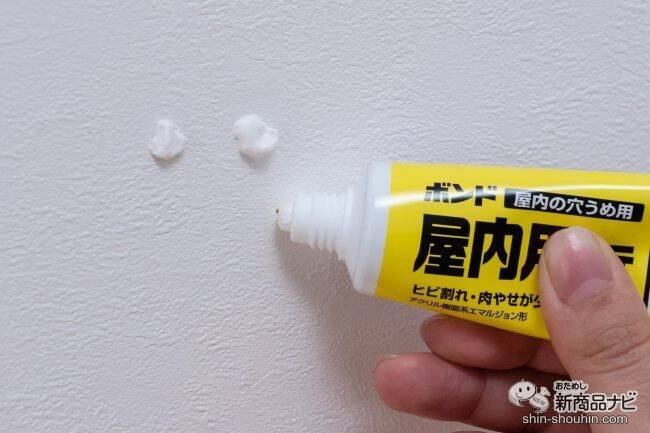 穴の空いた壁紙が3ステップで簡単補修！ 年末の掃除にぴったりな『ボンド 屋内用パテ』を使ってみた！