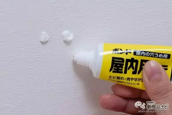 「穴の空いた壁紙が3ステップで簡単補修！ 年末の掃除にぴったりな『ボンド 屋内用パテ』を使ってみた！」の画像