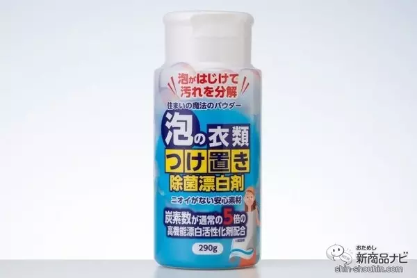 除菌・消臭・漂白がこれひとつ！ 『住まいの魔法のパウダー 過炭酸ナトリウム』は洗濯からお掃除、キッチンでも大活躍 (2022年4月22日) -  エキサイトニュース