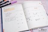 「自分スタイルにアレンジできる『2022 ACTIO 手帳デジナーレ・1月始まり』を使ってみよう」の画像19
