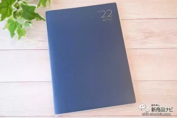「自分スタイルにアレンジできる『2022 ACTIO 手帳デジナーレ・1月始まり』を使ってみよう」の画像