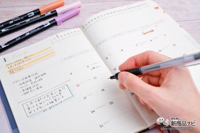 自分スタイルにアレンジできる『2022 ACTIO 手帳デジナーレ・1月始まり』を使ってみよう