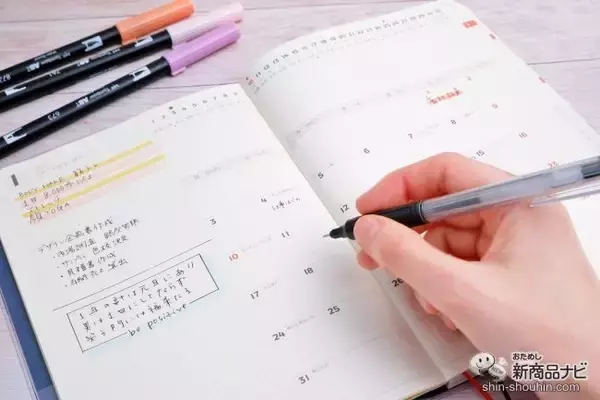 「自分スタイルにアレンジできる『2022 ACTIO 手帳デジナーレ・1月始まり』を使ってみよう」の画像