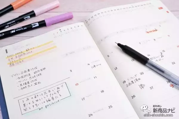 「自分スタイルにアレンジできる『2022 ACTIO 手帳デジナーレ・1月始まり』を使ってみよう」の画像