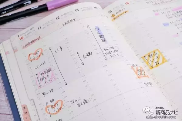 「自分スタイルにアレンジできる『2022 ACTIO 手帳デジナーレ・1月始まり』を使ってみよう」の画像