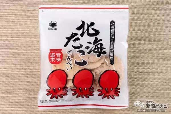「おいしくなってリニューアル！ 海鮮の旨味がギュッと詰まった『旨味追求 北海たこせんべい』のおいしさの秘訣を探ってみた！」の画像