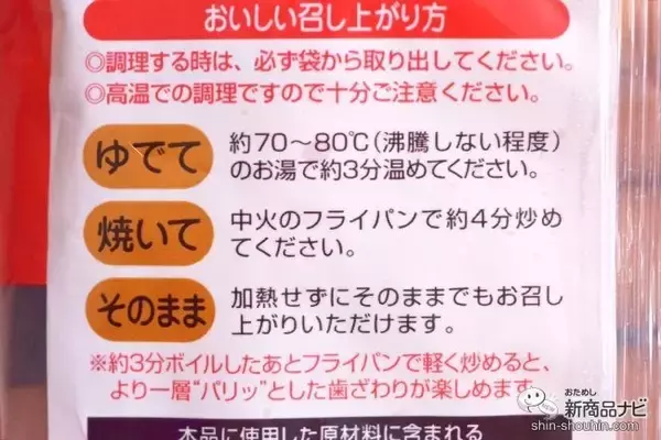 「フレーバーウインナー『やみつきになる』シリーズでお家飲み！ お酒色々ペアリングしてみよう♪」の画像