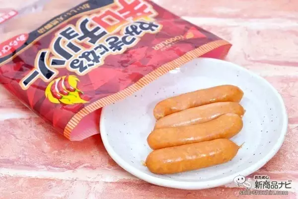 「フレーバーウインナー『やみつきになる』シリーズでお家飲み！ お酒色々ペアリングしてみよう♪」の画像