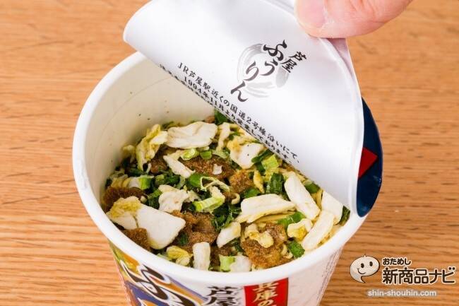 芦屋ふうりん 旨味醤油ラーメン は野菜味が凝縮されたクリアスープが特徴 タンメンに近い味わい 15年5月1日 エキサイトニュース