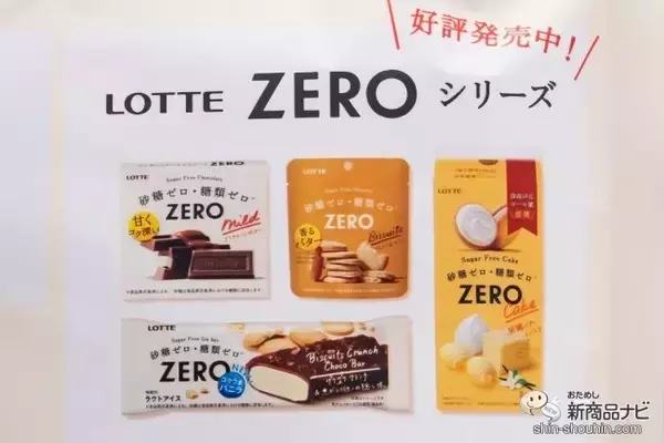 「ミルキーな甘さで幸せ感たっぷりだけど糖類ゼロ！ 『ゼロミルクキャンディ』」の画像