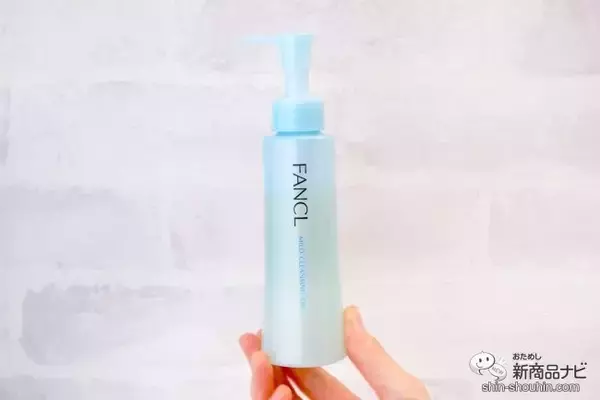 「キリン熟成ホップエキスのパワー！ ファンケルの看板商品『マイルドクレンジング オイル』を使ってみた【リニューアル】」の画像