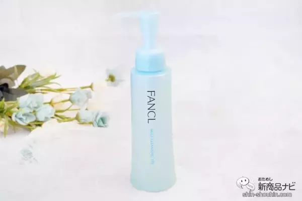 「キリン熟成ホップエキスのパワー！ ファンケルの看板商品『マイルドクレンジング オイル』を使ってみた【リニューアル】」の画像