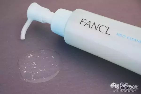 「キリン熟成ホップエキスのパワー！ ファンケルの看板商品『マイルドクレンジング オイル』を使ってみた【リニューアル】」の画像