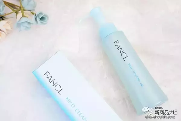 「キリン熟成ホップエキスのパワー！ ファンケルの看板商品『マイルドクレンジング オイル』を使ってみた【リニューアル】」の画像