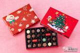 「見ても食べても幸せいっぱい！ クリスマス限定パッケージの『クリスマスファンシーチョコレート』で今年も大切な人とのひとときを」の画像1