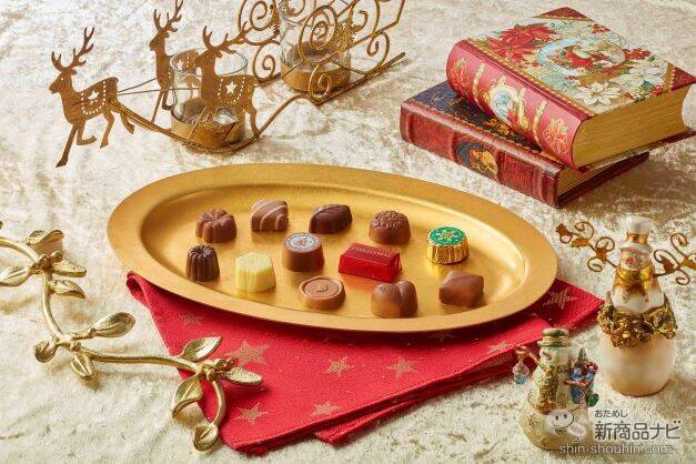 見ても食べても幸せいっぱい！ クリスマス限定パッケージの『クリスマスファンシーチョコレート』で今年も大切な人とのひとときを