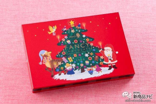 見ても食べても幸せいっぱい！ クリスマス限定パッケージの『クリスマスファンシーチョコレート』で今年も大切な人とのひとときを