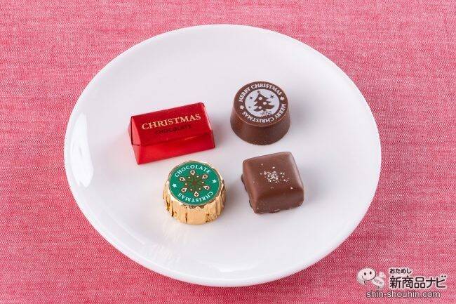見ても食べても幸せいっぱい！ クリスマス限定パッケージの『クリスマスファンシーチョコレート』で今年も大切な人とのひとときを