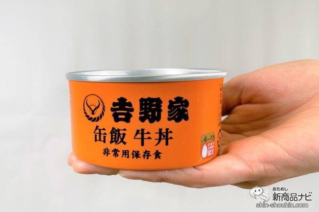 【缶詰】美味しいの？ 『吉野家 缶飯 非常用保存食』牛丼と牛焼肉丼を食べてみた！【非常食】
