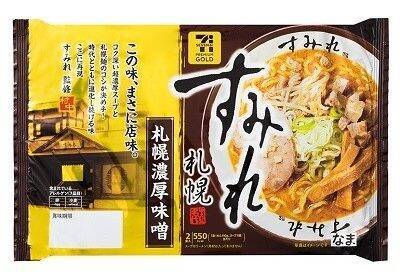 セブン-イレブンなどで手に入る『セブンプレミアムの新商品』札幌ラーメンの名店「すみれ」の味わいを再現した『札幌濃厚味噌』や、プチ贅沢アイス『ななパフェ ティラミス』ほか