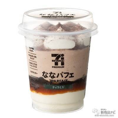 セブン-イレブンなどで手に入る『セブンプレミアムの新商品』札幌ラーメンの名店「すみれ」の味わいを再現した『札幌濃厚味噌』や、プチ贅沢アイス『ななパフェ ティラミス』ほか