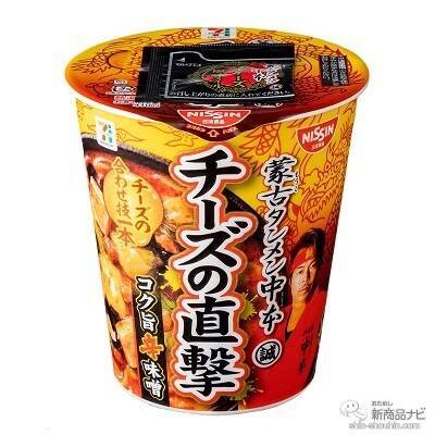 セブン-イレブンなどで手に入る『セブンプレミアムの新商品』札幌ラーメンの名店「すみれ」の味わいを再現した『札幌濃厚味噌』や、プチ贅沢アイス『ななパフェ ティラミス』ほか