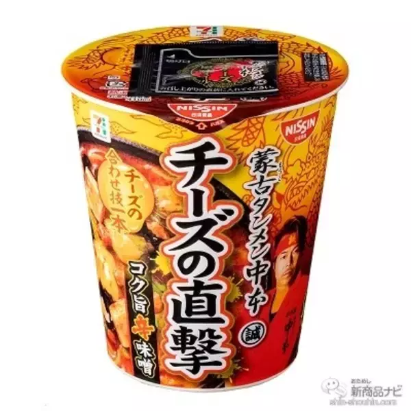 「セブン-イレブンなどで手に入る『セブンプレミアムの新商品』札幌ラーメンの名店「すみれ」の味わいを再現した『札幌濃厚味噌』や、プチ贅沢アイス『ななパフェ ティラミス』ほか」の画像