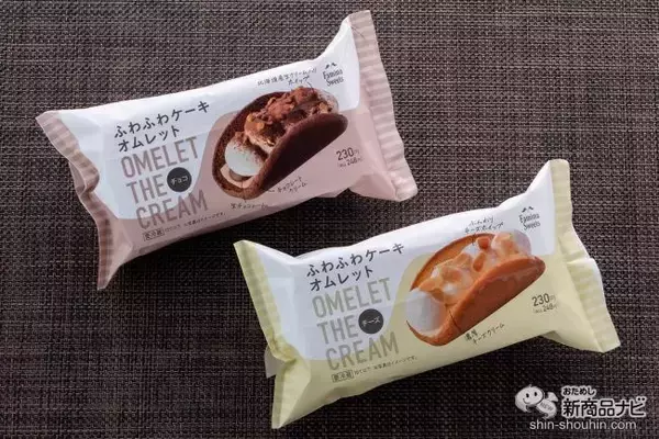 【本日発売】新食感ファミマ新スイーツ『ふわふわケーキオムレット チーズ/チョコ』が柔らかすぎた！