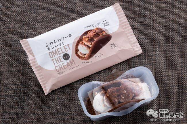 【本日発売】新食感ファミマ新スイーツ『ふわふわケーキオムレット チーズ/チョコ』が柔らかすぎた！